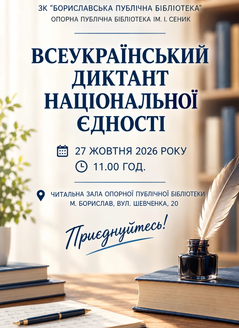 Інформаційна картинка