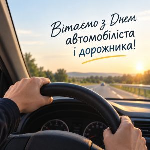 Інформаційна картинка